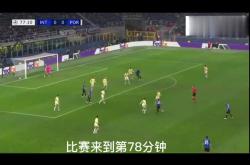 国米今日表现抢眼，波尔图整场无解，教练赛后亲自拥抱的简单介绍