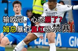 关于姆巴佩主帅豪言：今晚必须击败热刺，否则辞职！的信息