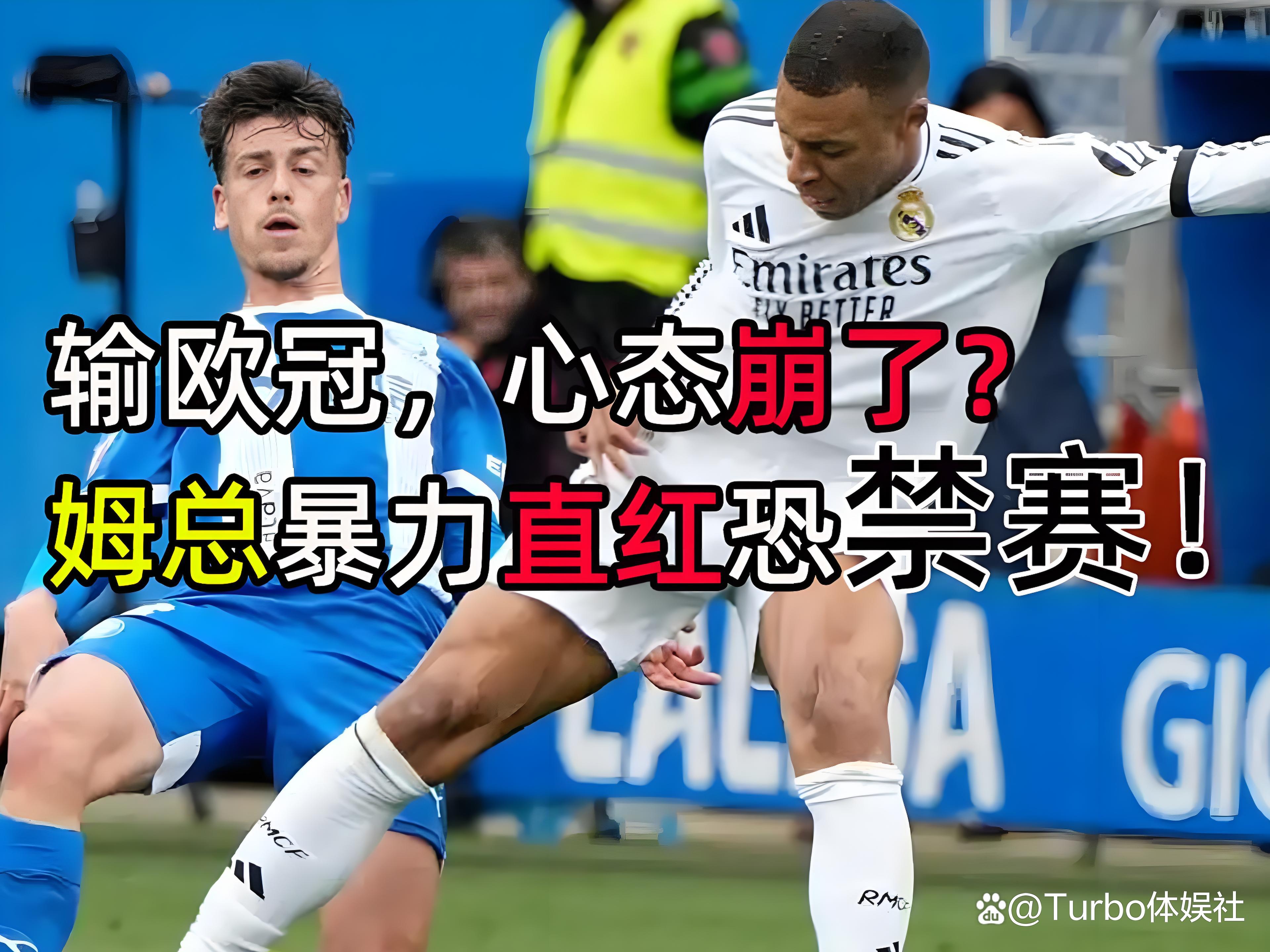 关于姆巴佩主帅豪言：今晚必须击败热刺，否则辞职！的信息