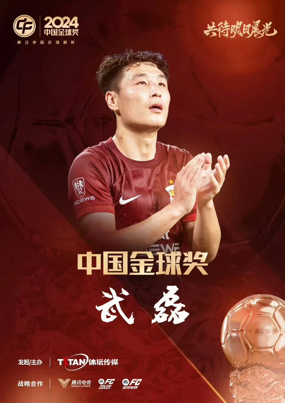阿贾克斯赛前列队欢迎武磊，尊重对手尽显风度！的简单介绍